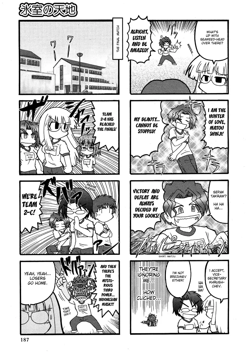 Himuro no Tenchi - Fate/school life Chapter 4 7